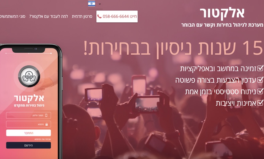 Coding Flaw Exposes Voter Details for 6.5 Million Israelis