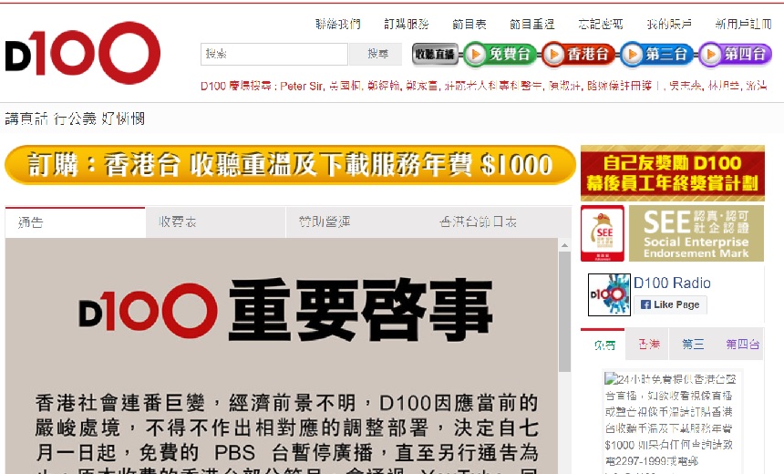 New macOS Malware Planted via Pro-Democracy Hong Kong Radio